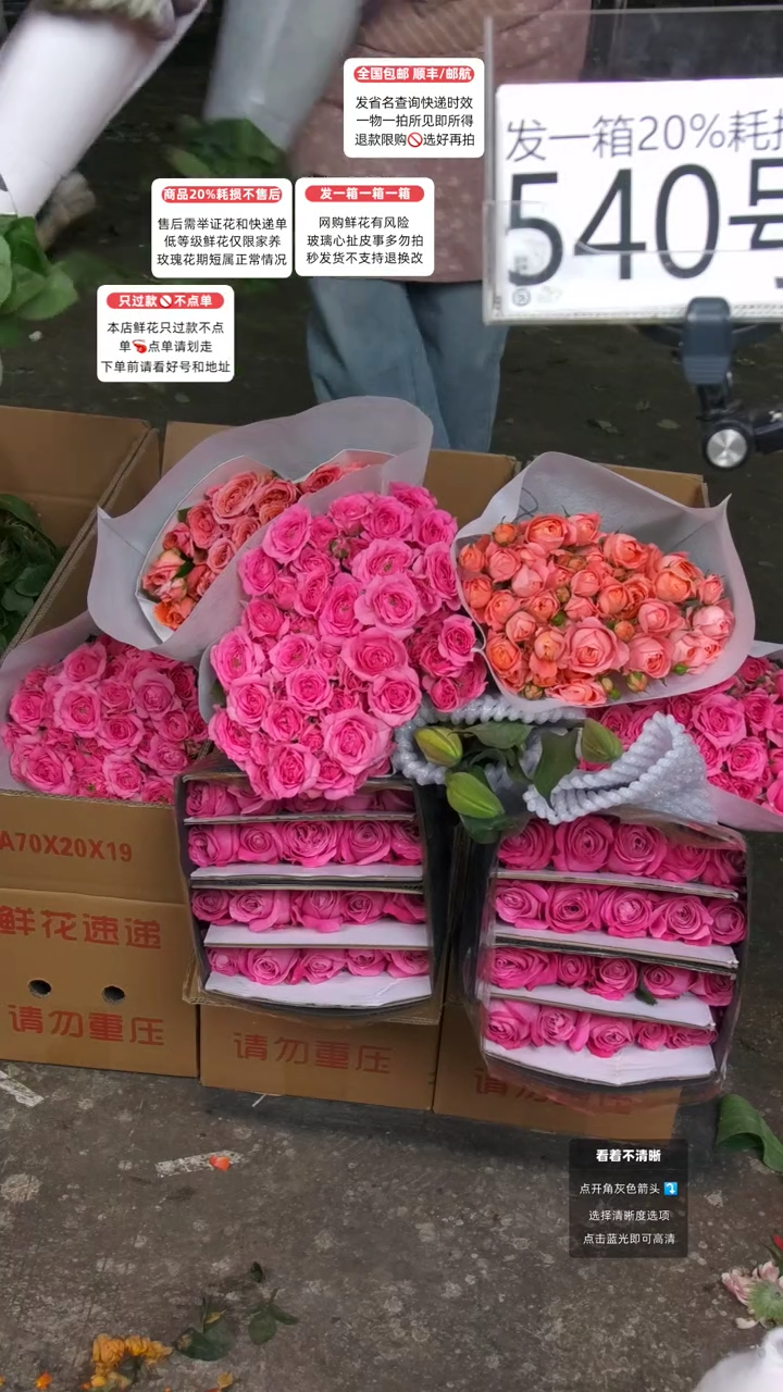 540号♥含20%耗损发一箱