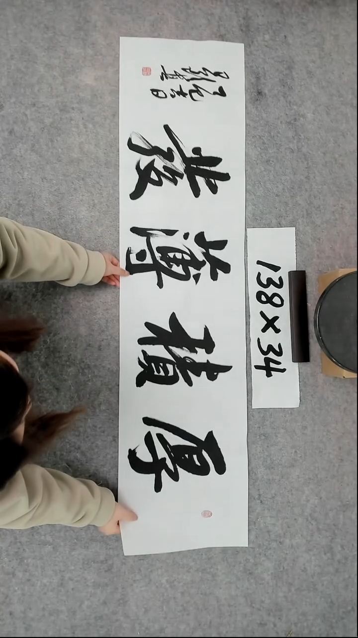 书法吕老师书法作品