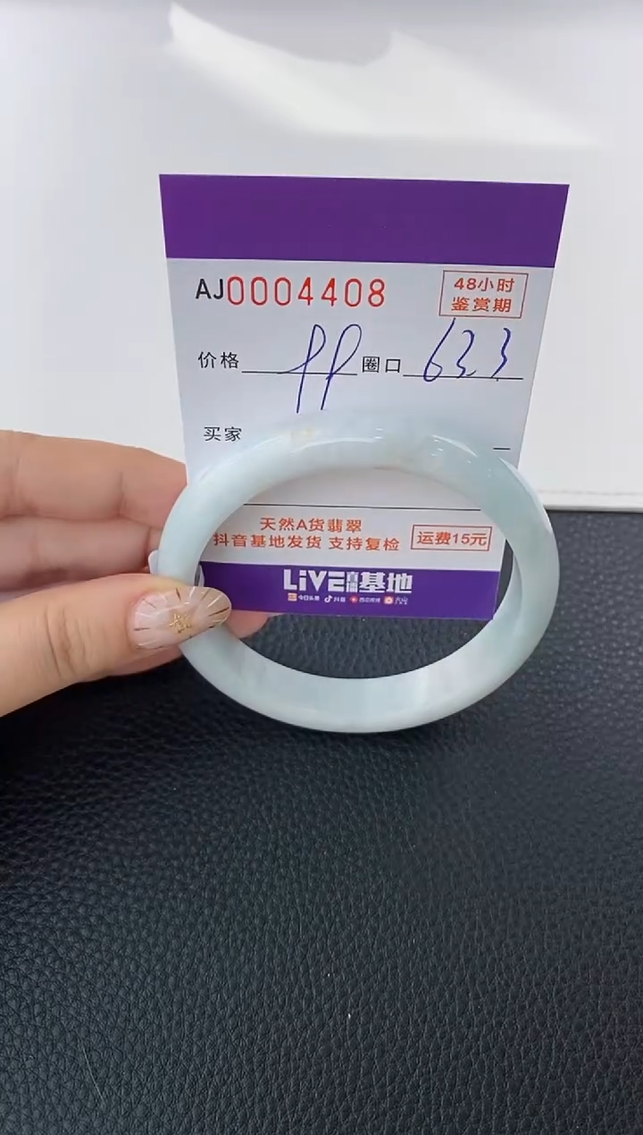 未镶嵌手镯翡翠天然A货翡翠【有纹有裂】