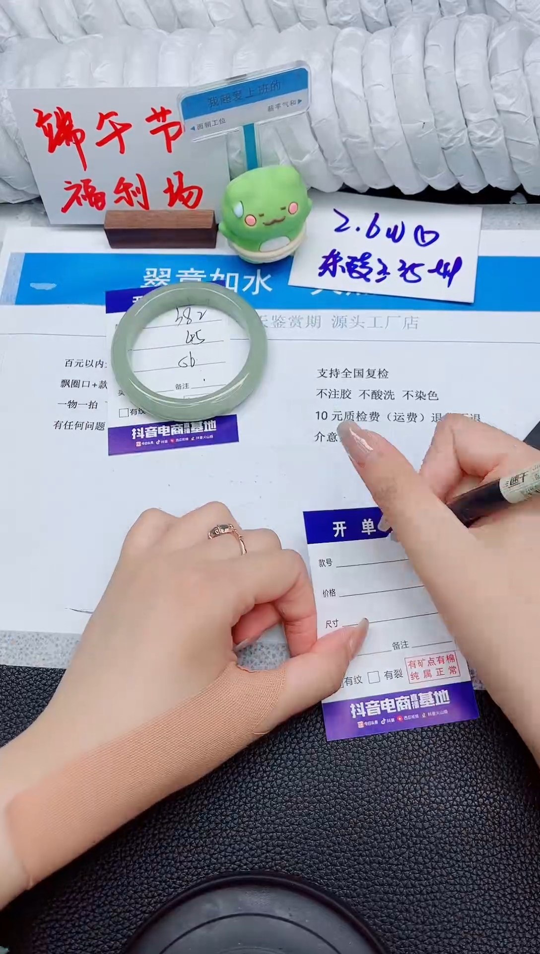 石英质玉手镯未镶嵌382-56