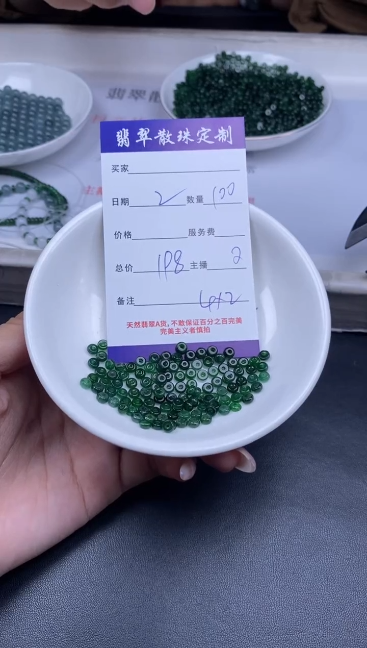 颈饰未镶嵌翡翠贞城散珠批发diy编制多样性发货