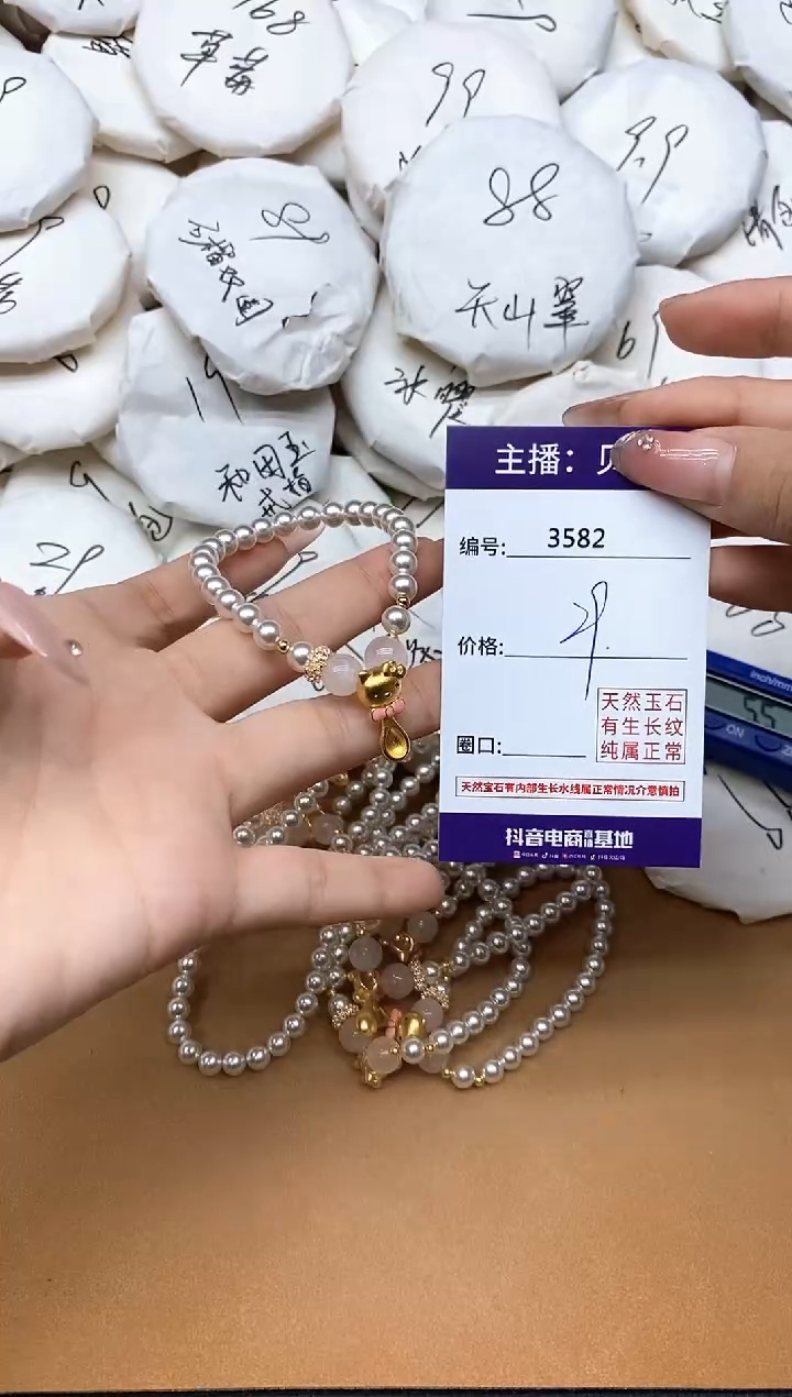 未镶嵌手绳拼合珍珠（马贝珠）3582