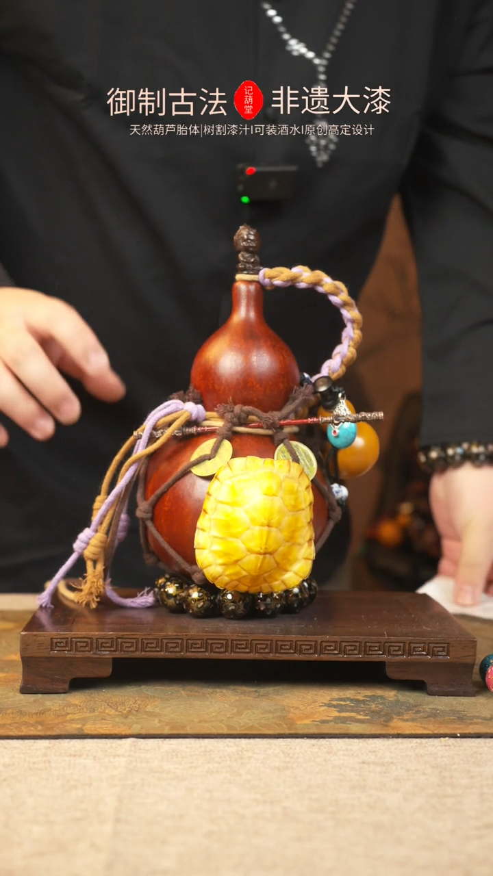 【闪购商品】026大漆葫芦一物一拍记葫堂出品