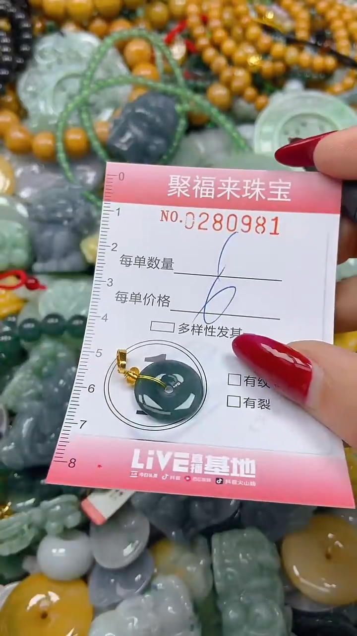 颈饰未镶嵌翡翠闪购0280981