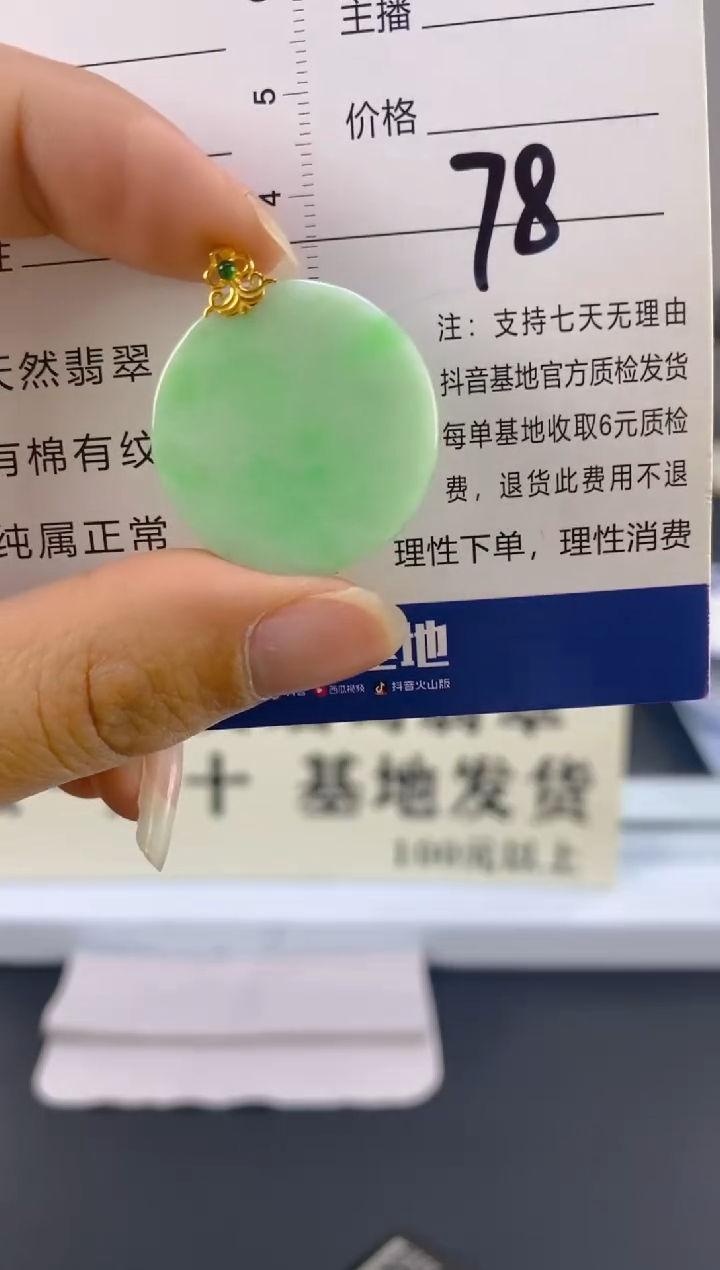 【闪购商品】翡翠颈饰18K金镶嵌天然A货翡翠