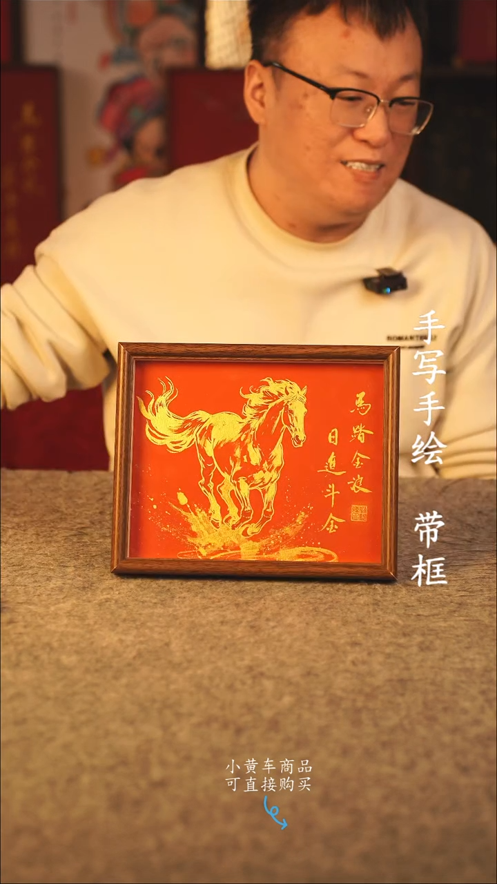 书法10寸 国潮书法摆件 编号 年华 001