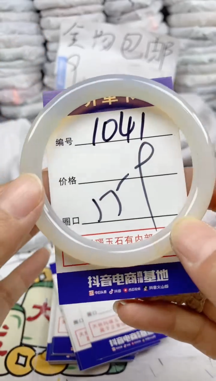 手镯玛瑙/玉髓未镶嵌1041