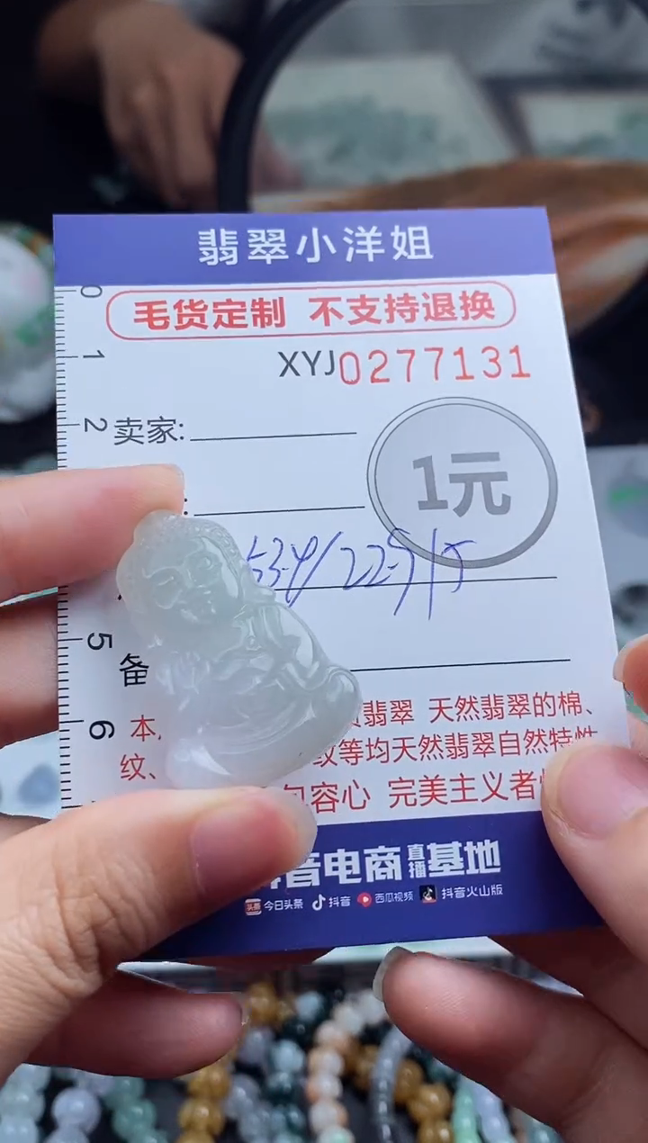 未镶嵌定制翡翠毛货商品/不退换//7131