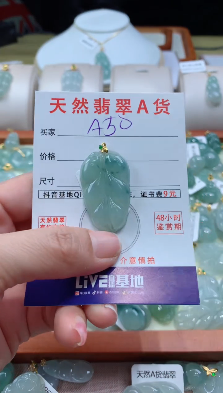 【闪购商品】翡翠颈饰18K金镶嵌天然A货翡翠挂件