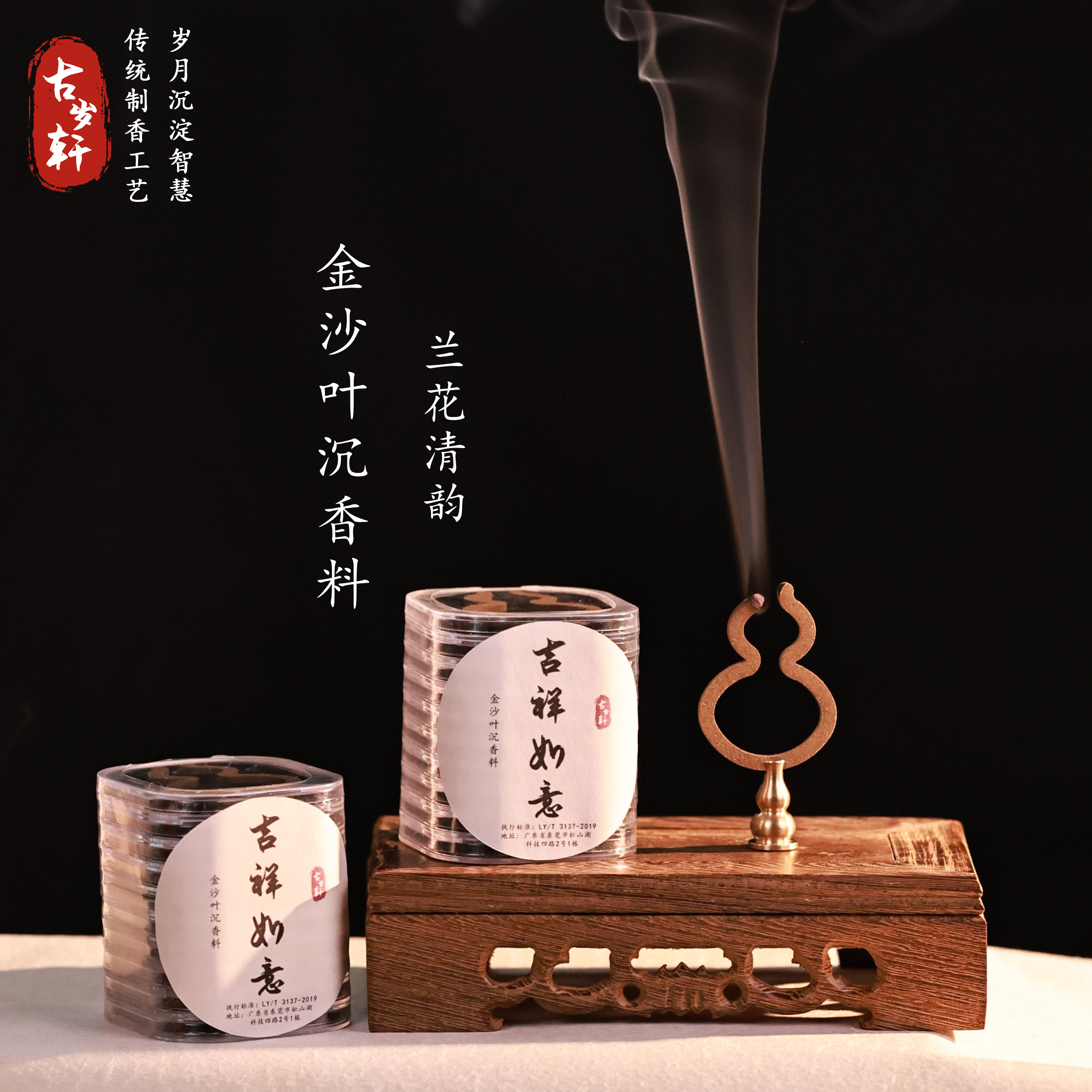 【吉祥如意】天然无粘粉祥云沉香盘香客厅会所茶室大空间专用