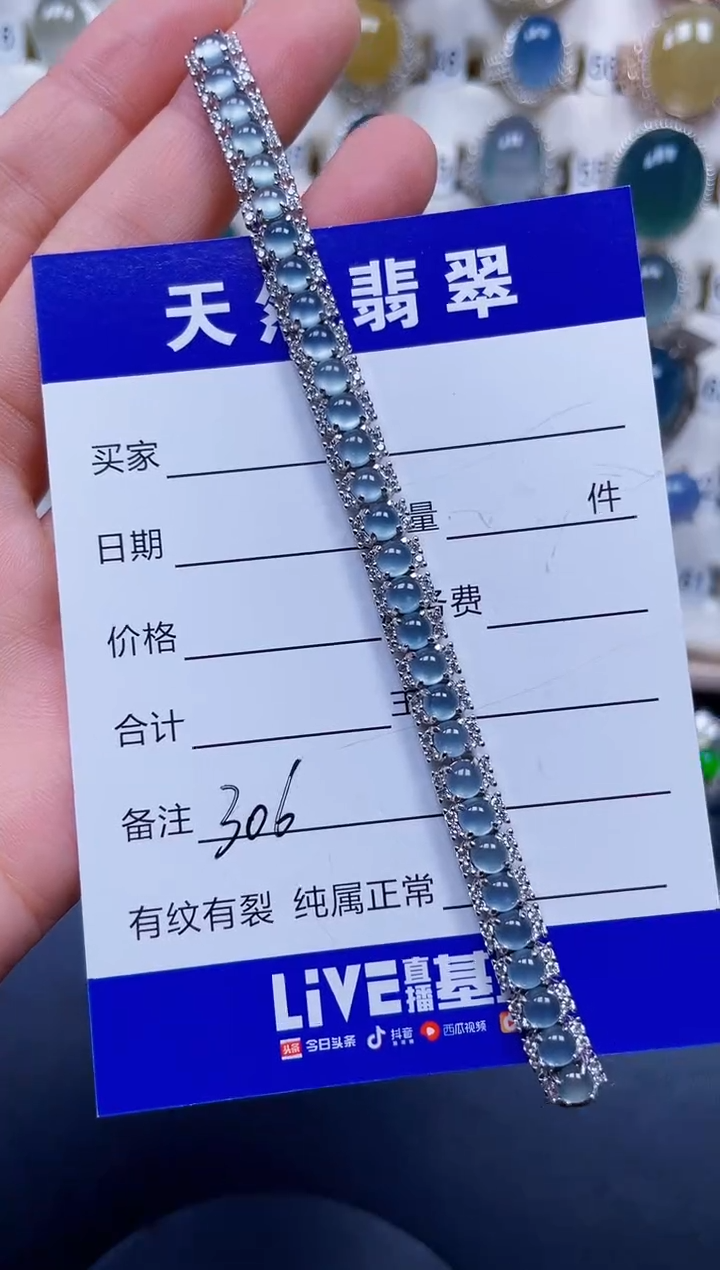 银S925镶嵌手链翡翠306