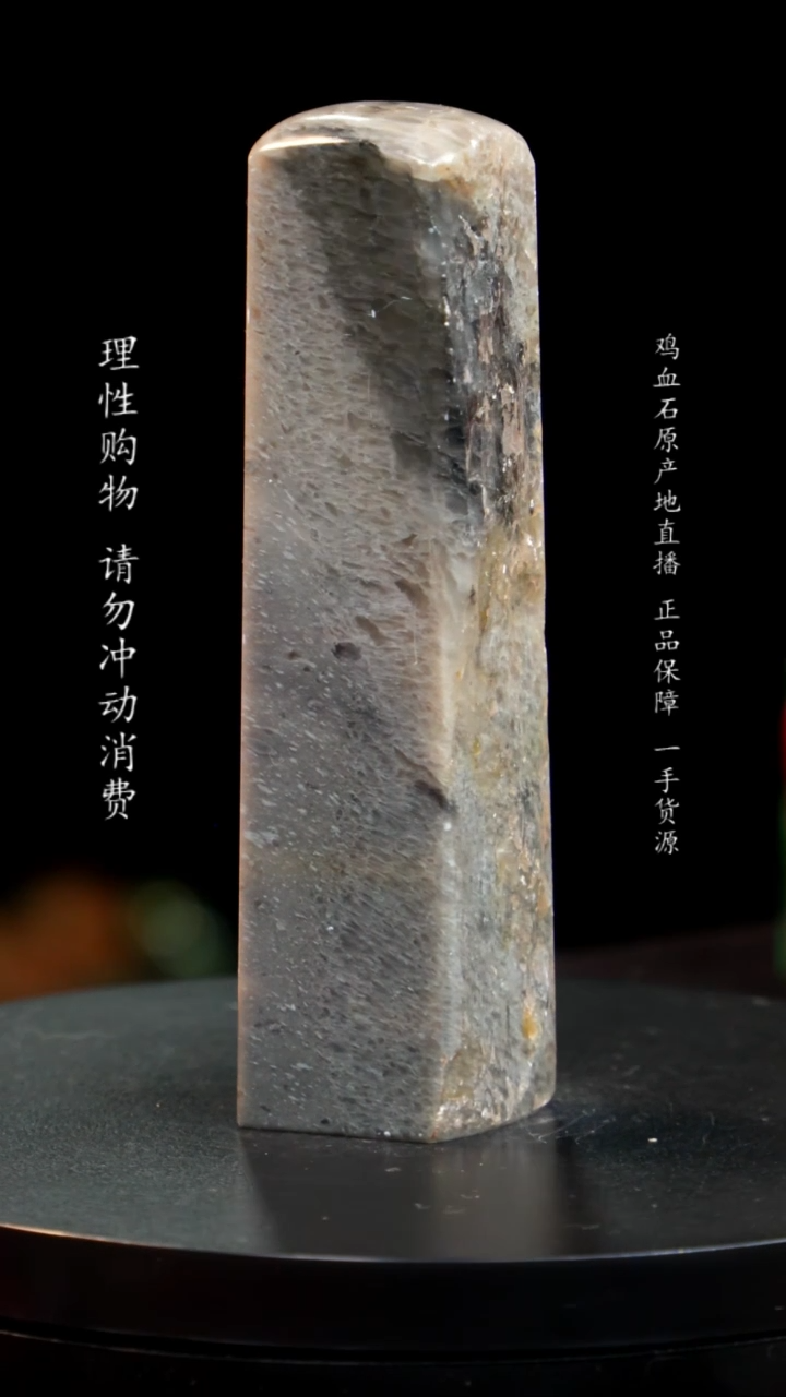 【闪购商品】昌化石水墨冻印章印章印章