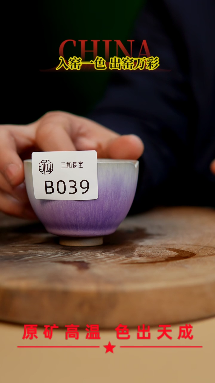【闪购商品】【郑在说瓷】﹣原产地原矿釉--B039