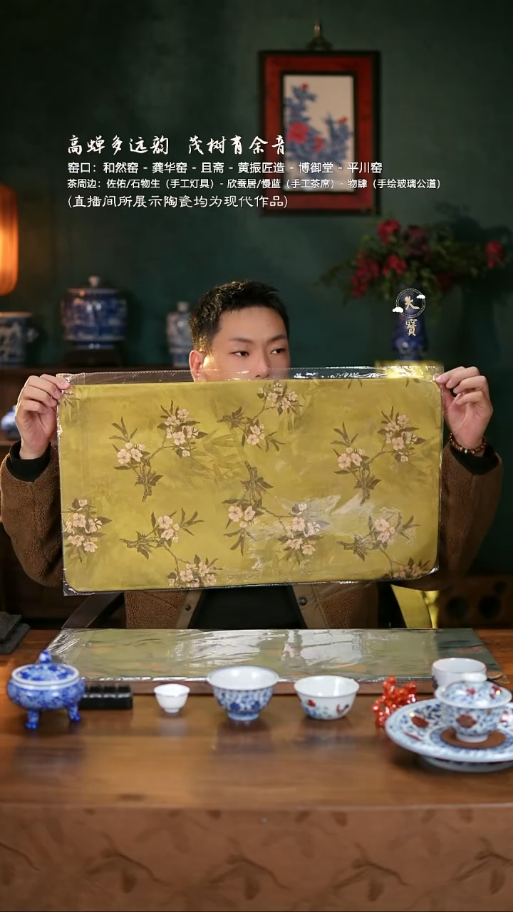 陶知了寻瓷福利织锦金桂茶席