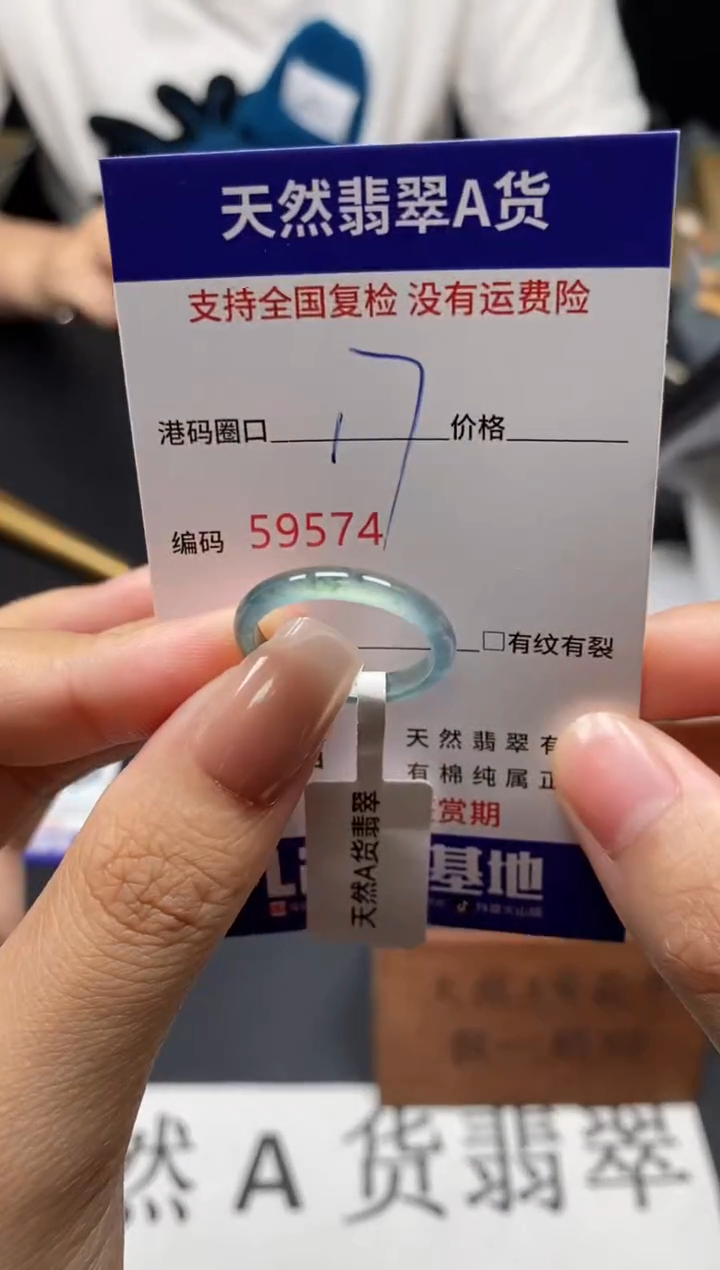 未镶嵌戒指翡翠天然A货翡翠9574