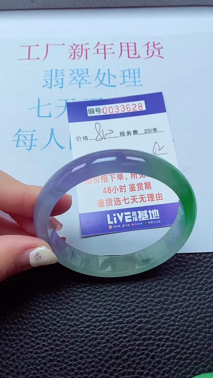 【闪购商品】以实物为准0000033629