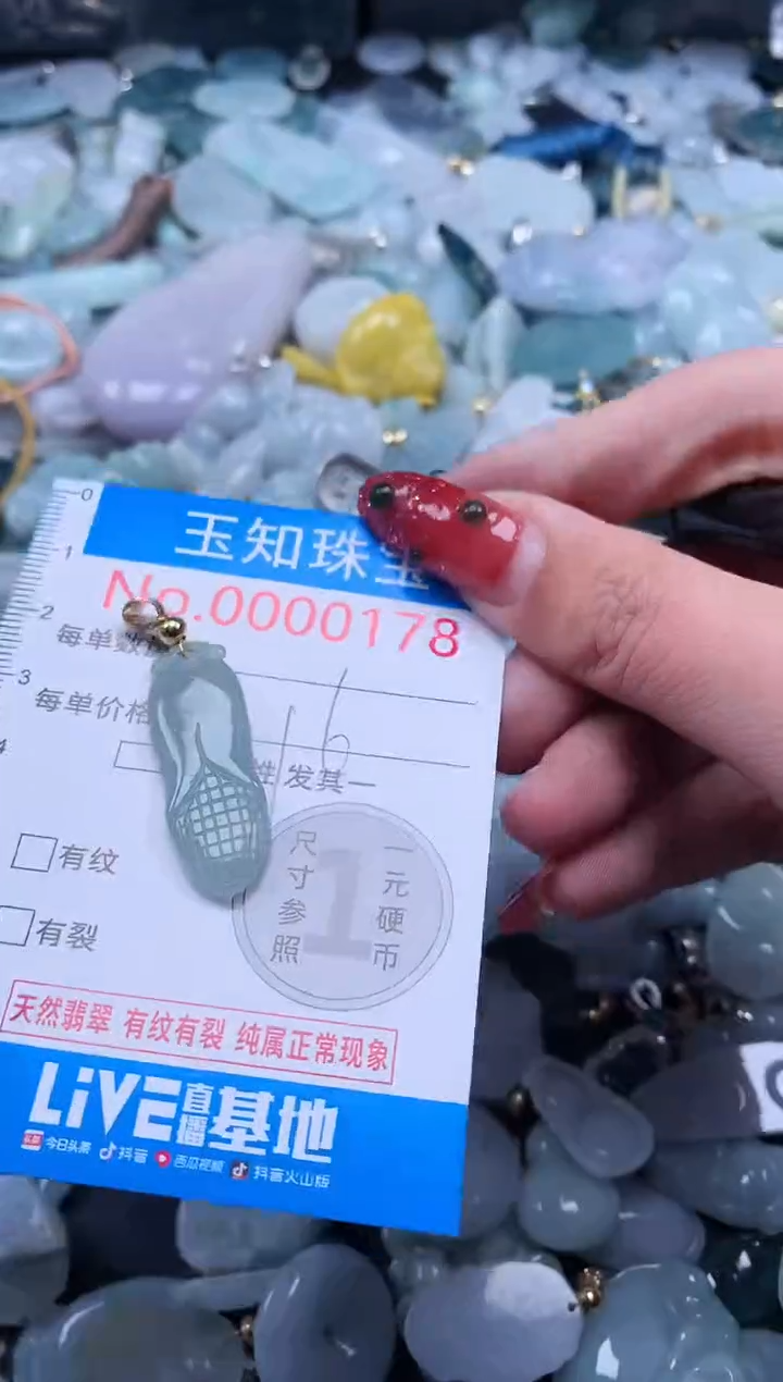 【闪购商品】翡翠吊坠(不含链)未镶嵌178