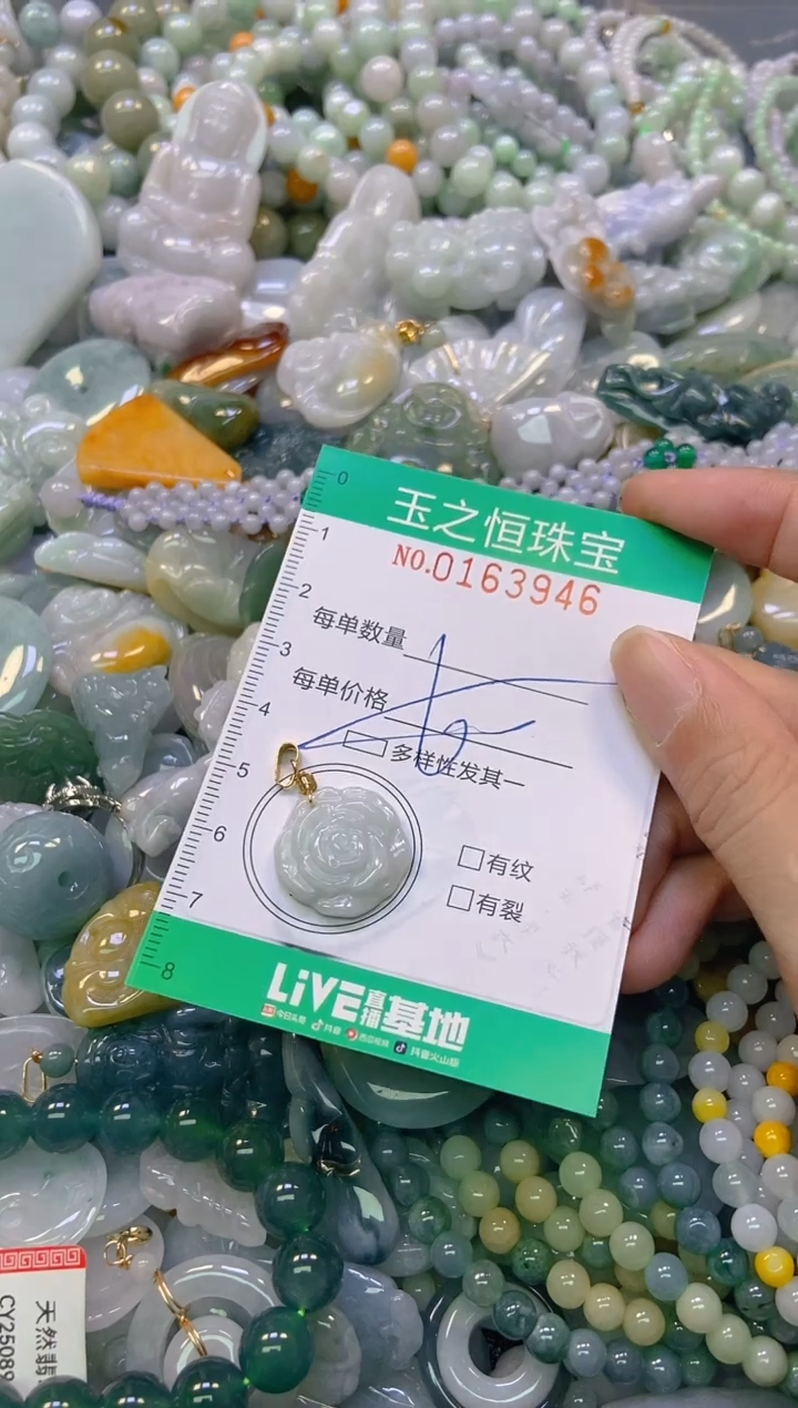 颈饰未镶嵌翡翠闪购0163946多样性发其一