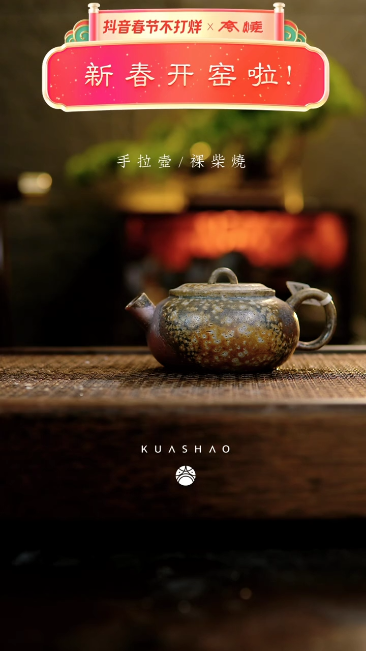 【闪购商品】雨竹壶128............