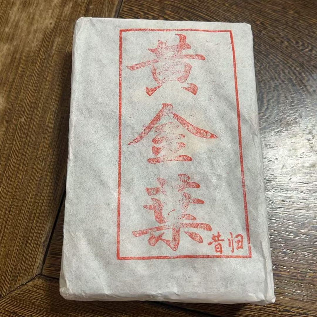 【易成号】临茶印象/2017年春【昔归黄金砖】普洱生茶/200克砖
