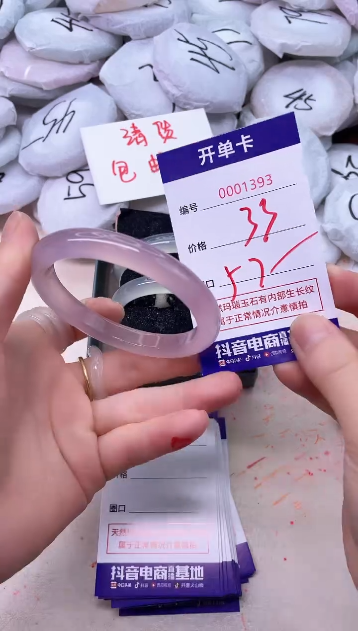 玛瑙/玉髓手镯未镶嵌1393