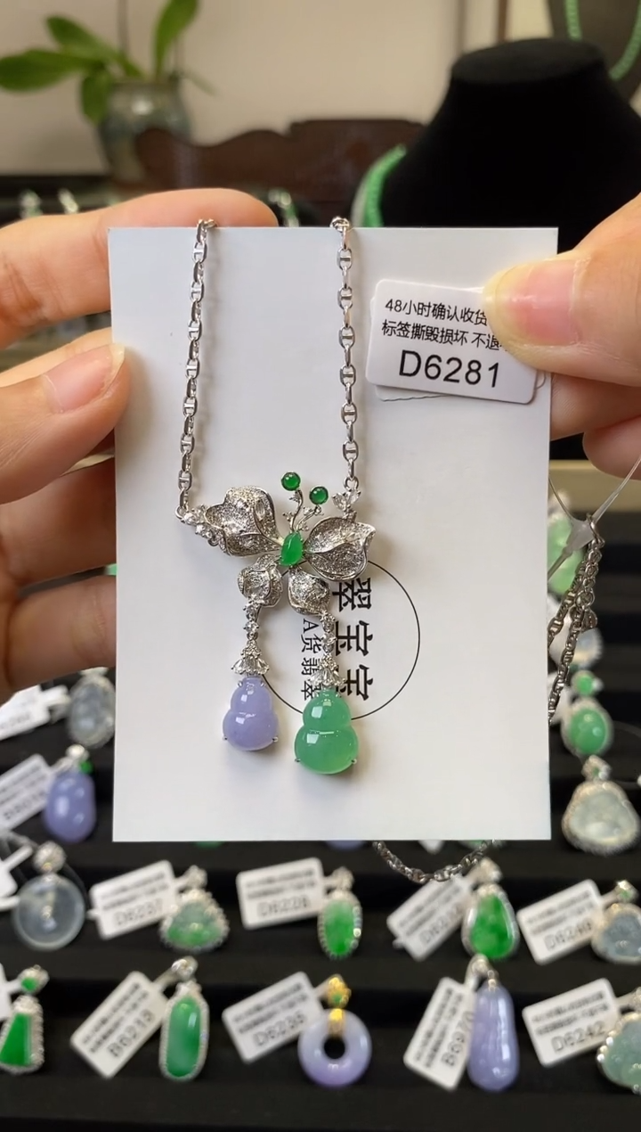 套链18K金镶嵌翡翠D6281 葫芦套链 含运营费