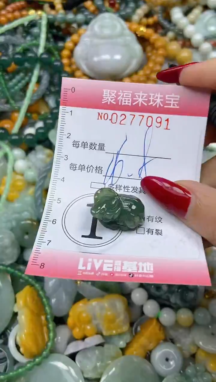 颈饰未镶嵌翡翠闪购0277091