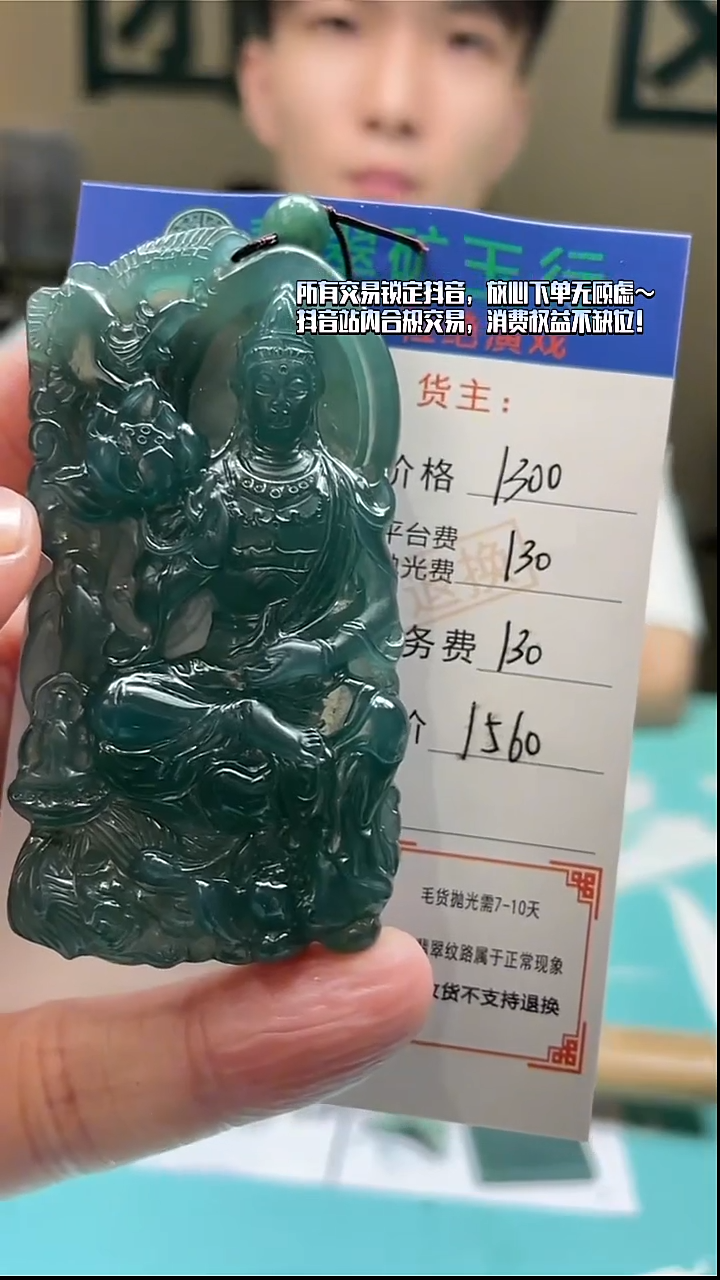 未镶嵌定制翡翠开**好-毛货-不退不换-