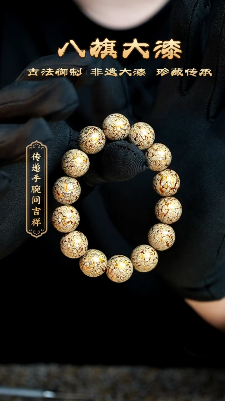 【闪购商品】八旗大漆非遗工艺1.5