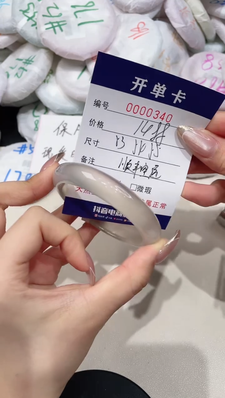 【闪购商品】玛瑙/玉髓手镯未镶嵌340