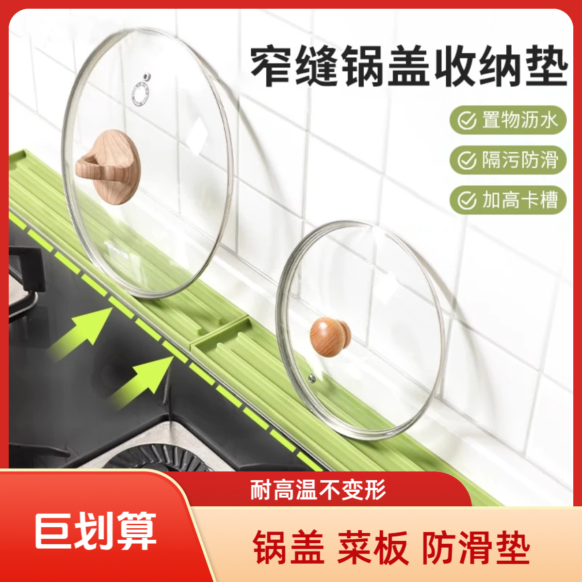 窄缝锅盖收纳垫家用厨房多功能台面放置垫防滑沥水灶台锅铲收纳垫