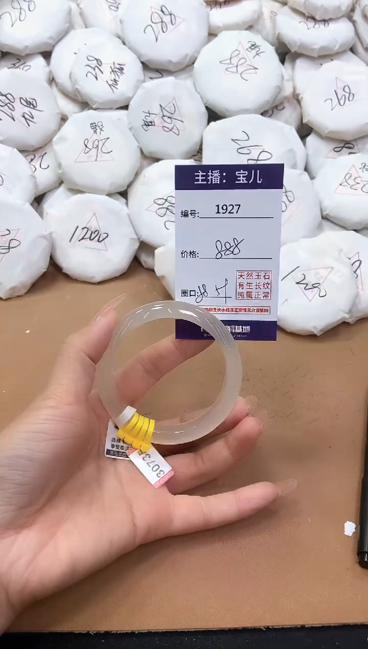 【闪购商品】玛瑙/玉髓手镯未镶嵌1927