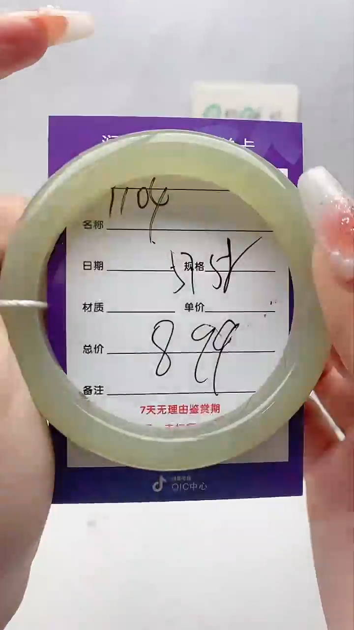 【闪购商品】和田玉手镯未镶嵌Y104微色差