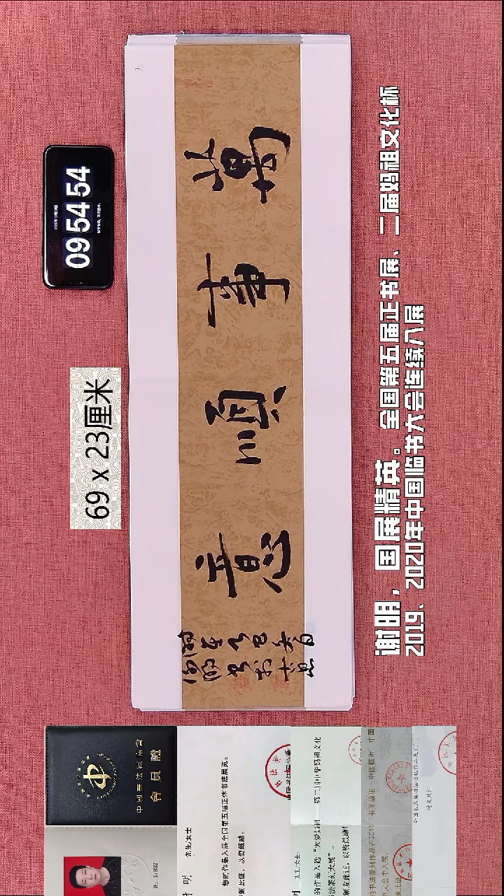 书法211    谢老师书法作品