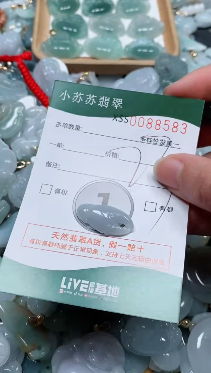 【闪购商品】翡翠颈饰未镶嵌闪购商品0088583