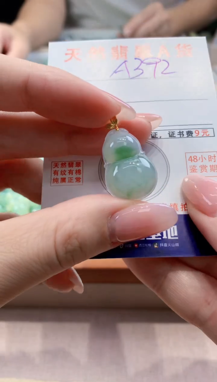 颈饰18K金镶嵌翡翠天然缅甸a货翡翠