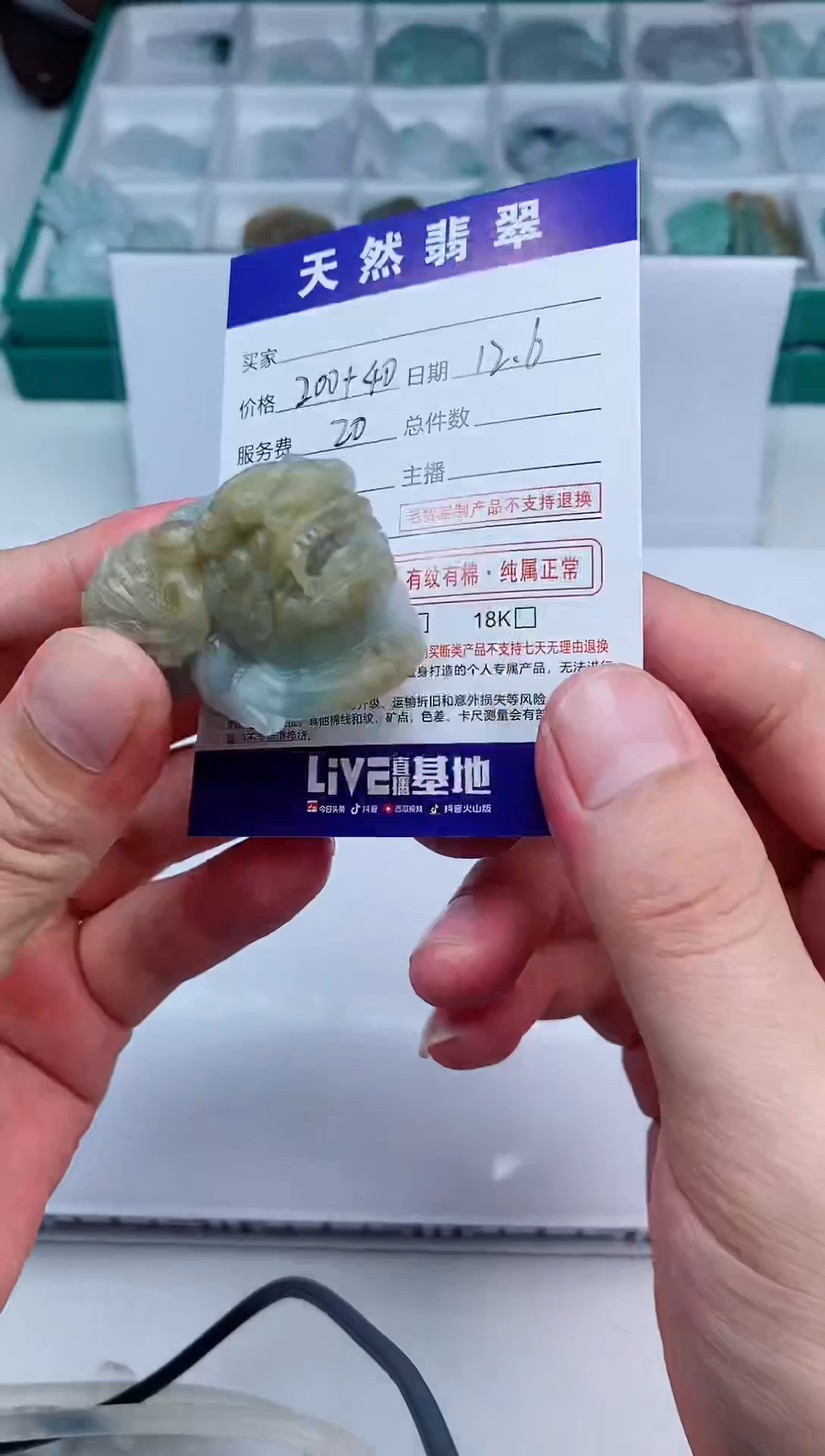 未镶嵌定制翡翠天然A货翡翠
