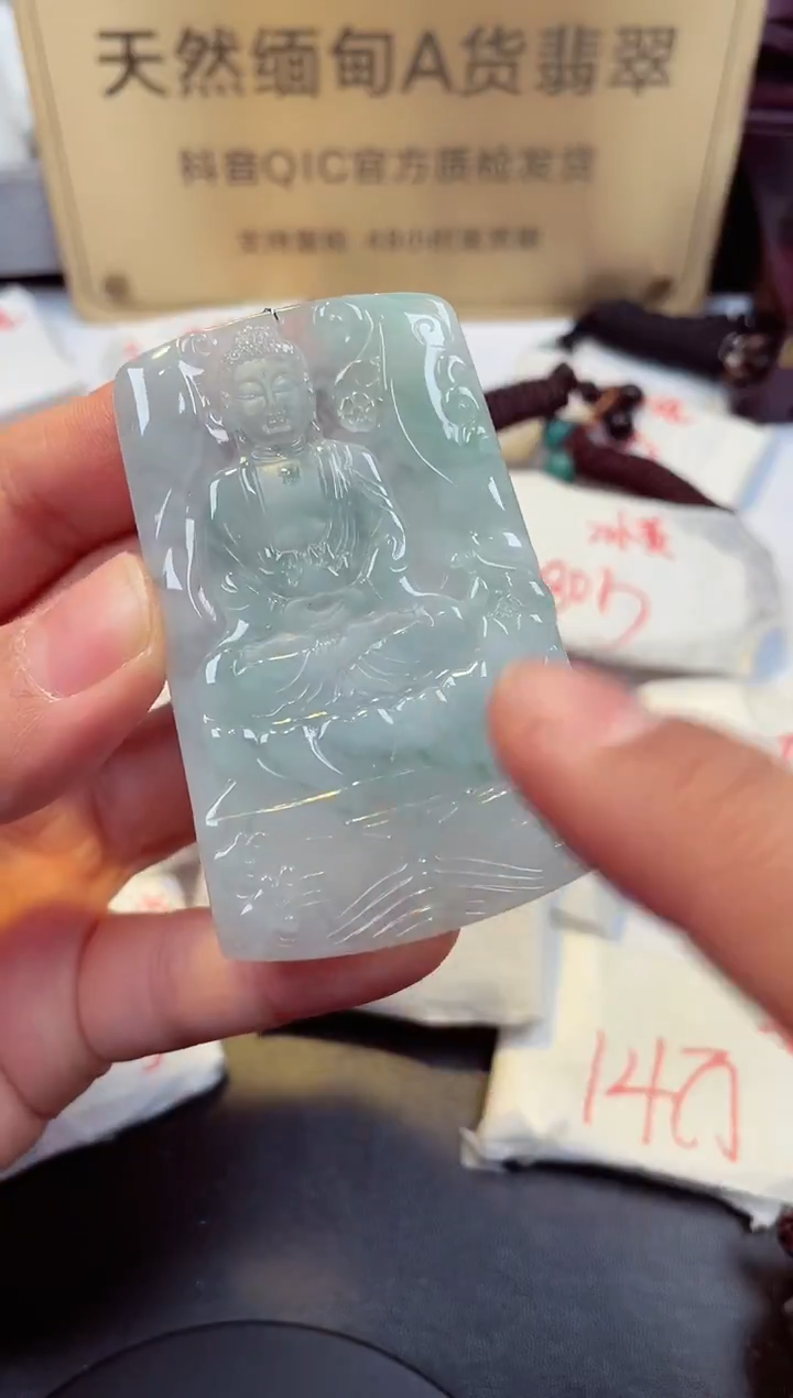 【闪购商品】翡翠颈饰未镶嵌天然缅甸翡翠A货