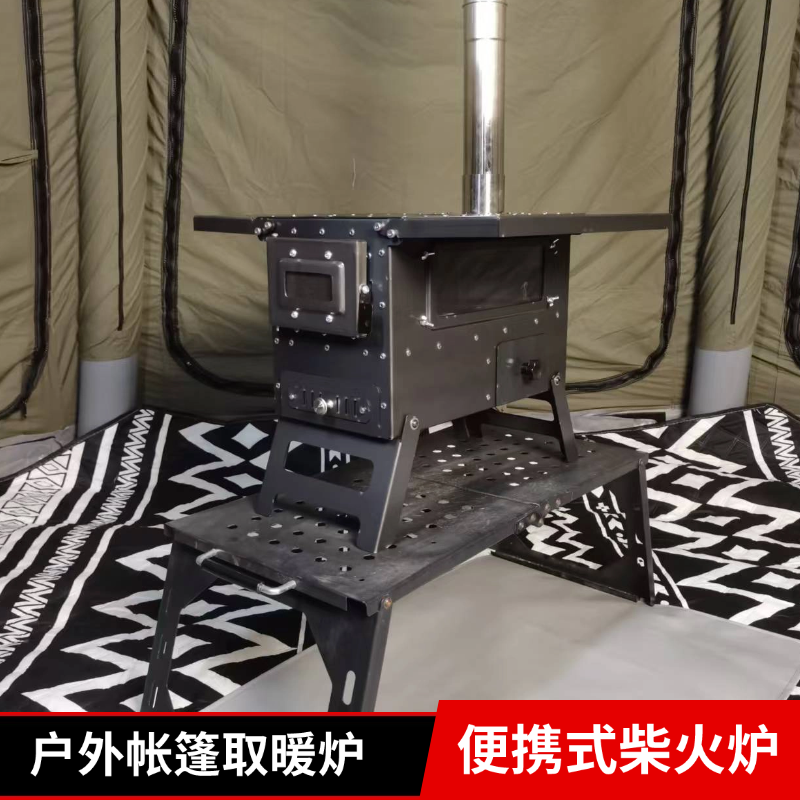 徒跑者户外帐篷炉房车冬季露营帐篷多功能室内家用烧水取暖柴火炉