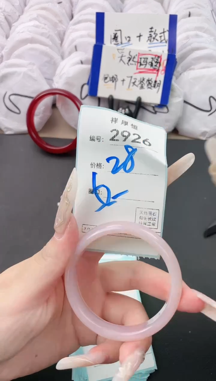 【闪购商品】玛瑙/玉髓手镯未镶嵌2926