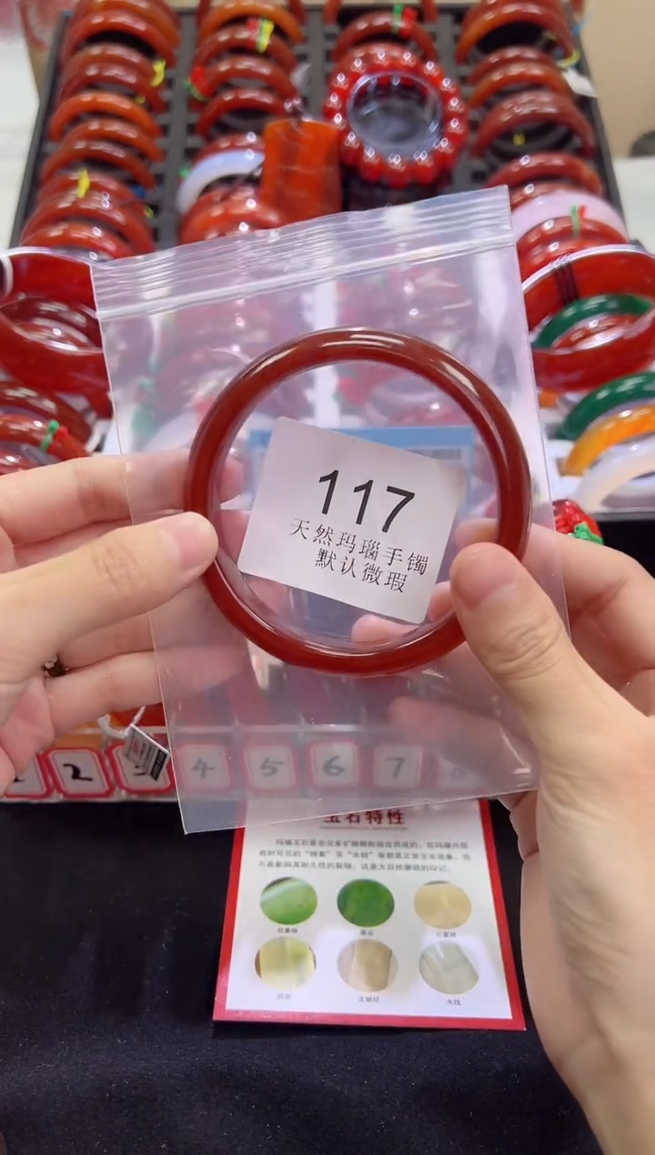 手镯玛瑙/玉髓未镶嵌66圈口*A117