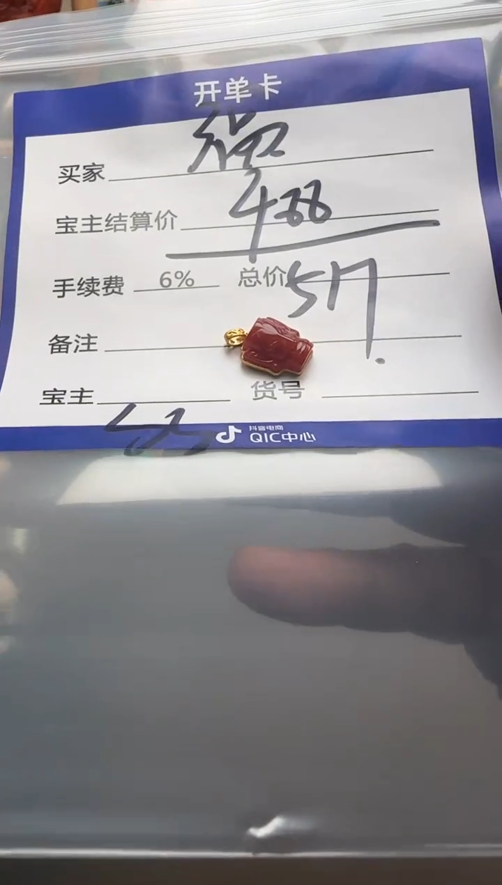 【闪购商品】南红玛瑙吊坠18K金镶嵌吊坠