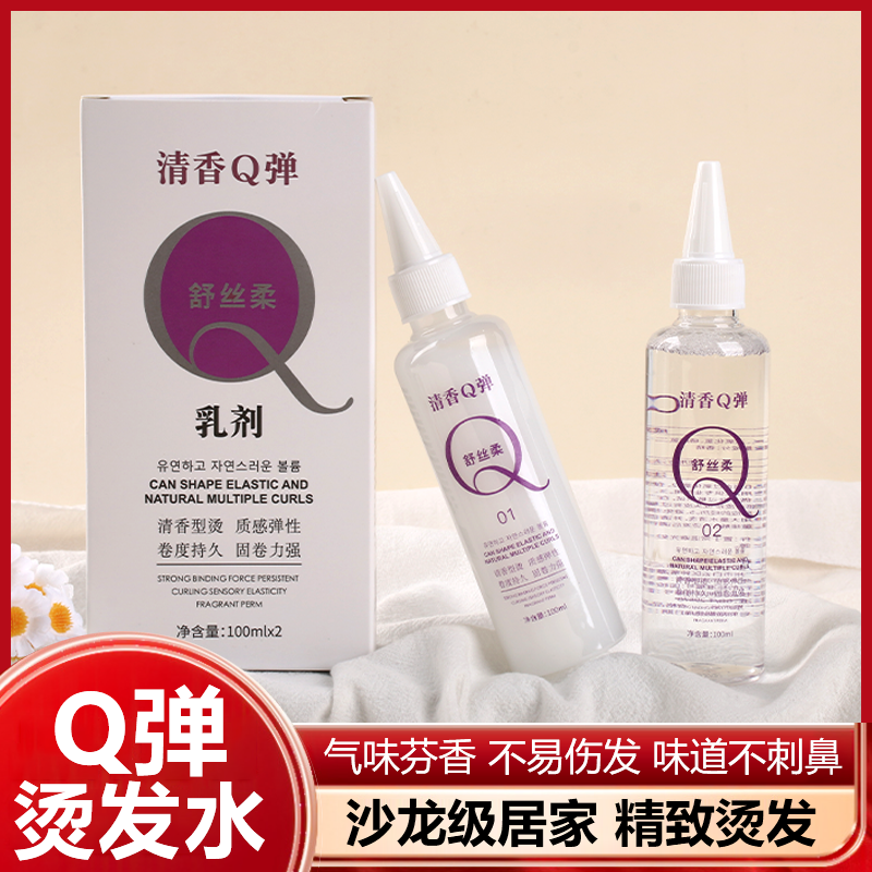 （主播补贴）清香Q弹舒丝柔冷烫药水理发店专用芳香冷烫精美发卷发