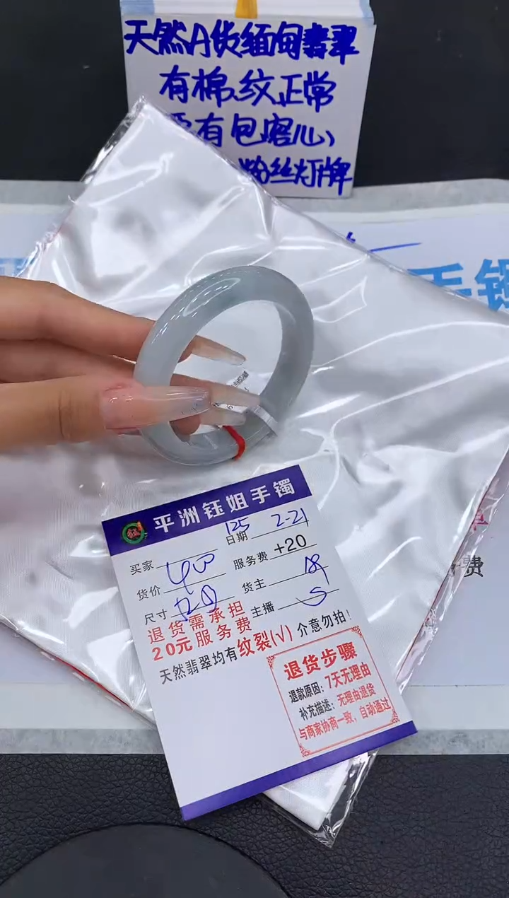【闪购商品】翡翠手镯未镶嵌111111111