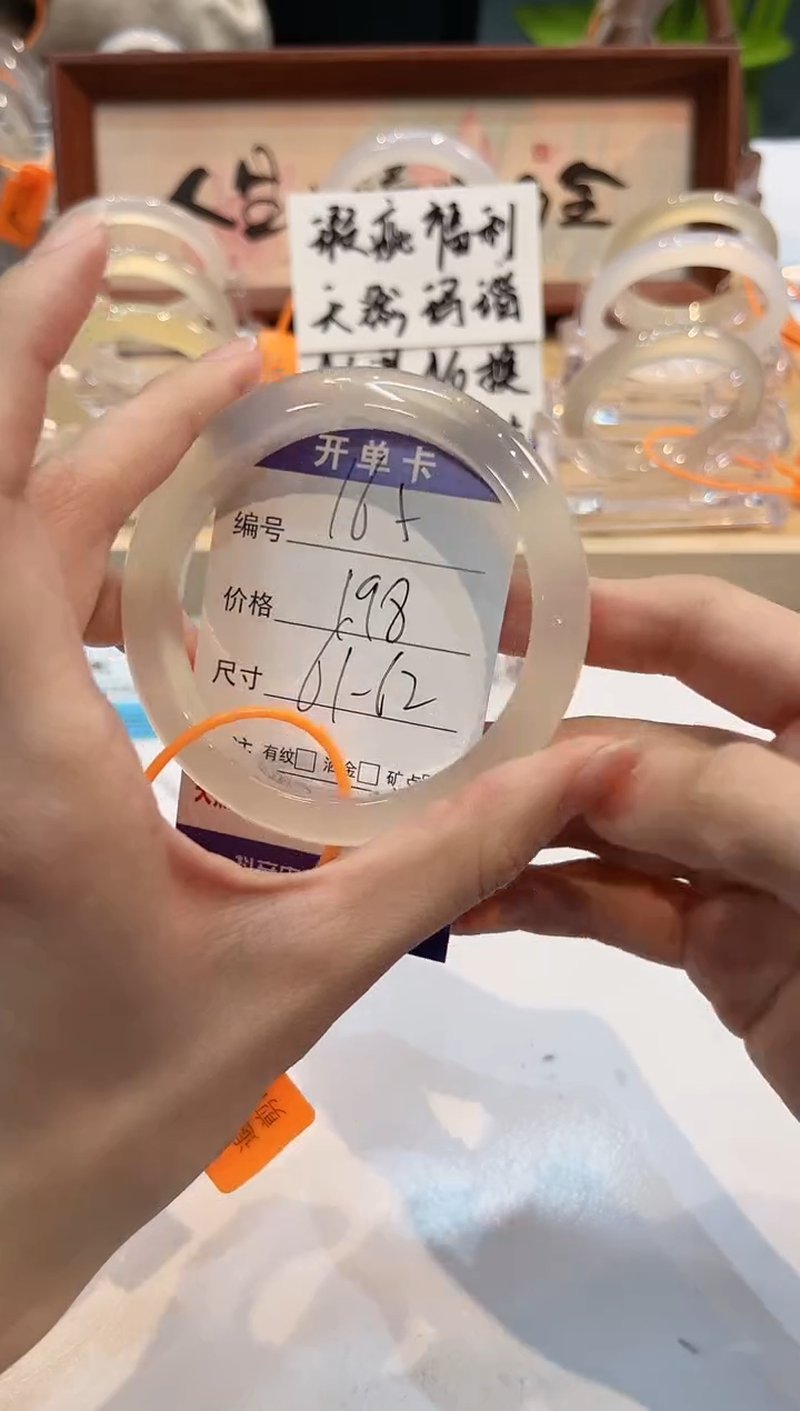 【闪购商品】玛瑙/玉髓手镯未镶嵌165-L马黑1瑕L-L61+