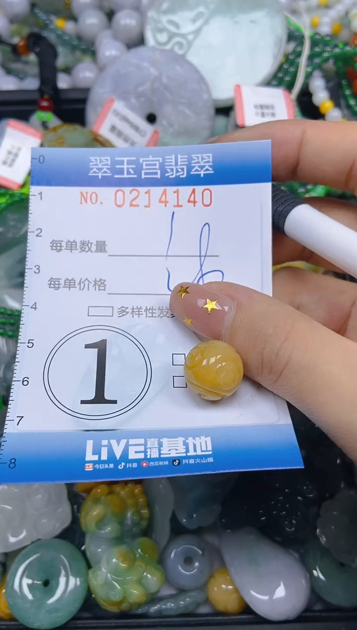 颈饰未镶嵌翡翠闪购C0214140