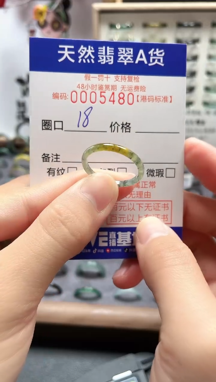 【闪购商品】翡翠戒指未镶嵌翡翠戒指5480