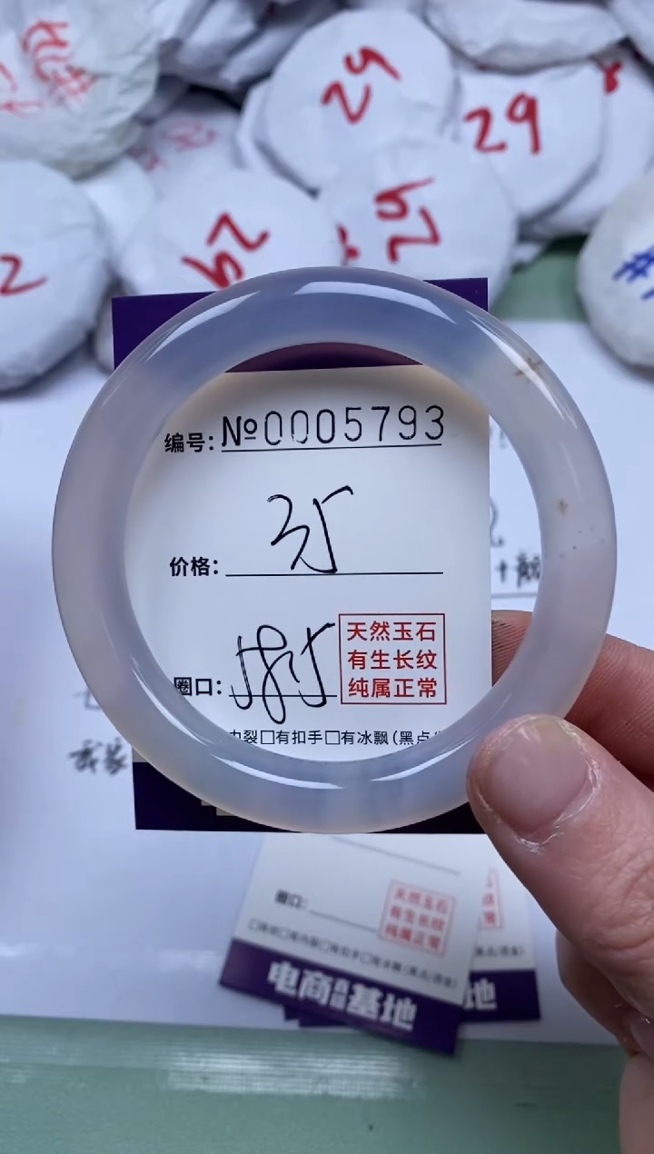 【闪购商品】玛瑙/玉髓手镯未镶嵌5793