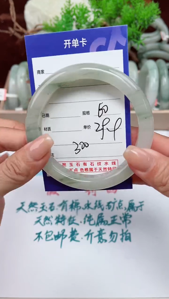 【闪购商品】石英质玉手镯未镶嵌300