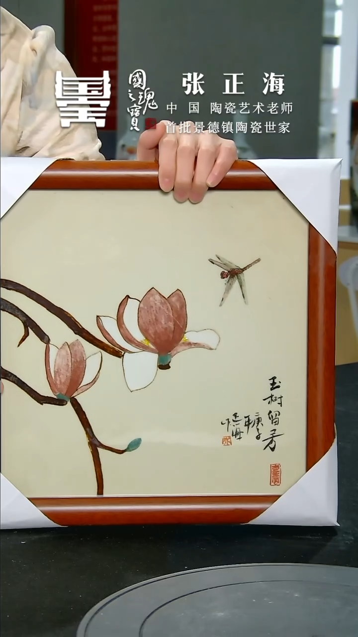 【闪购商品】张正海         流水30